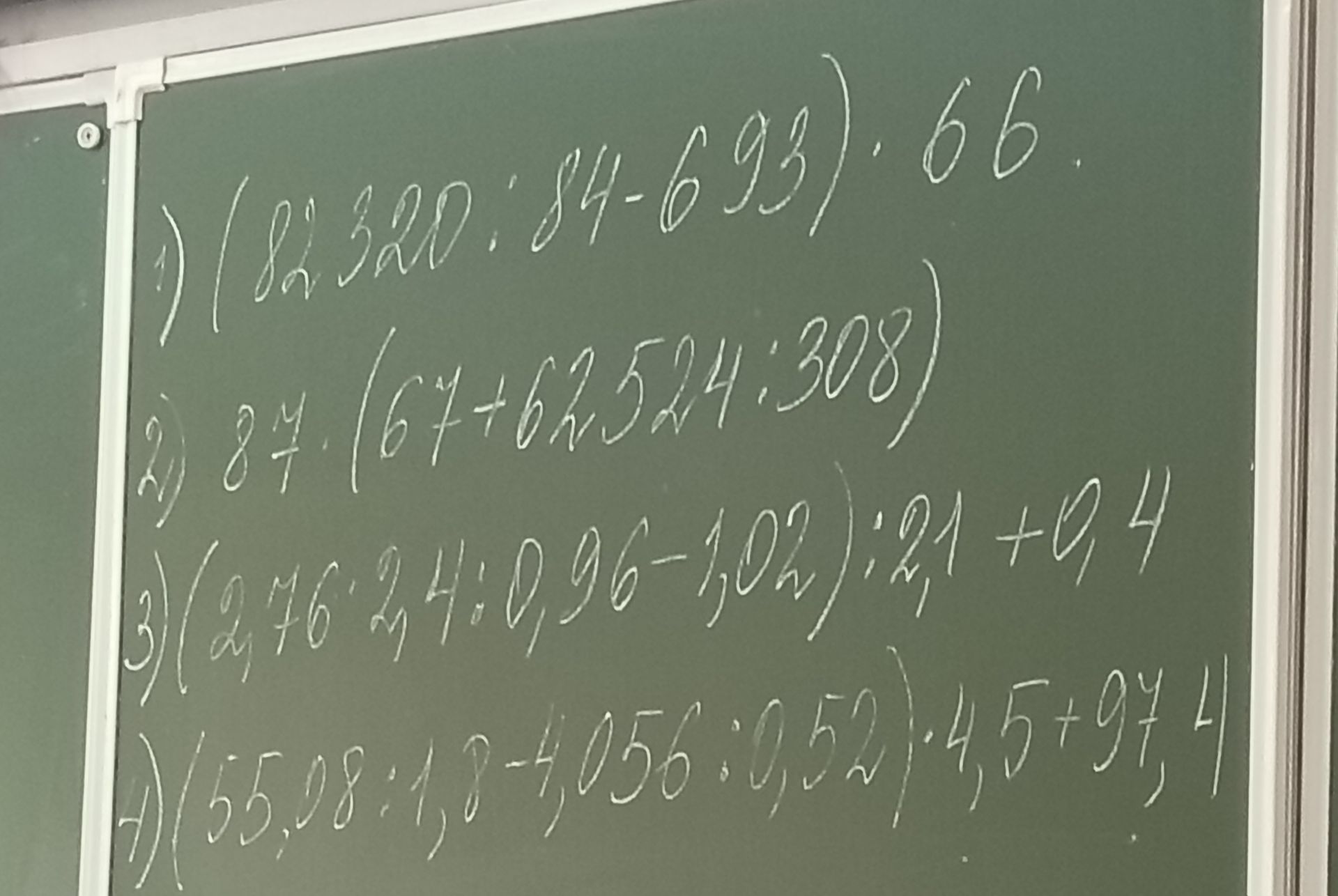 Фото задания: 3) (2,76·2,4:(0,96-1,02)):21 +0,4