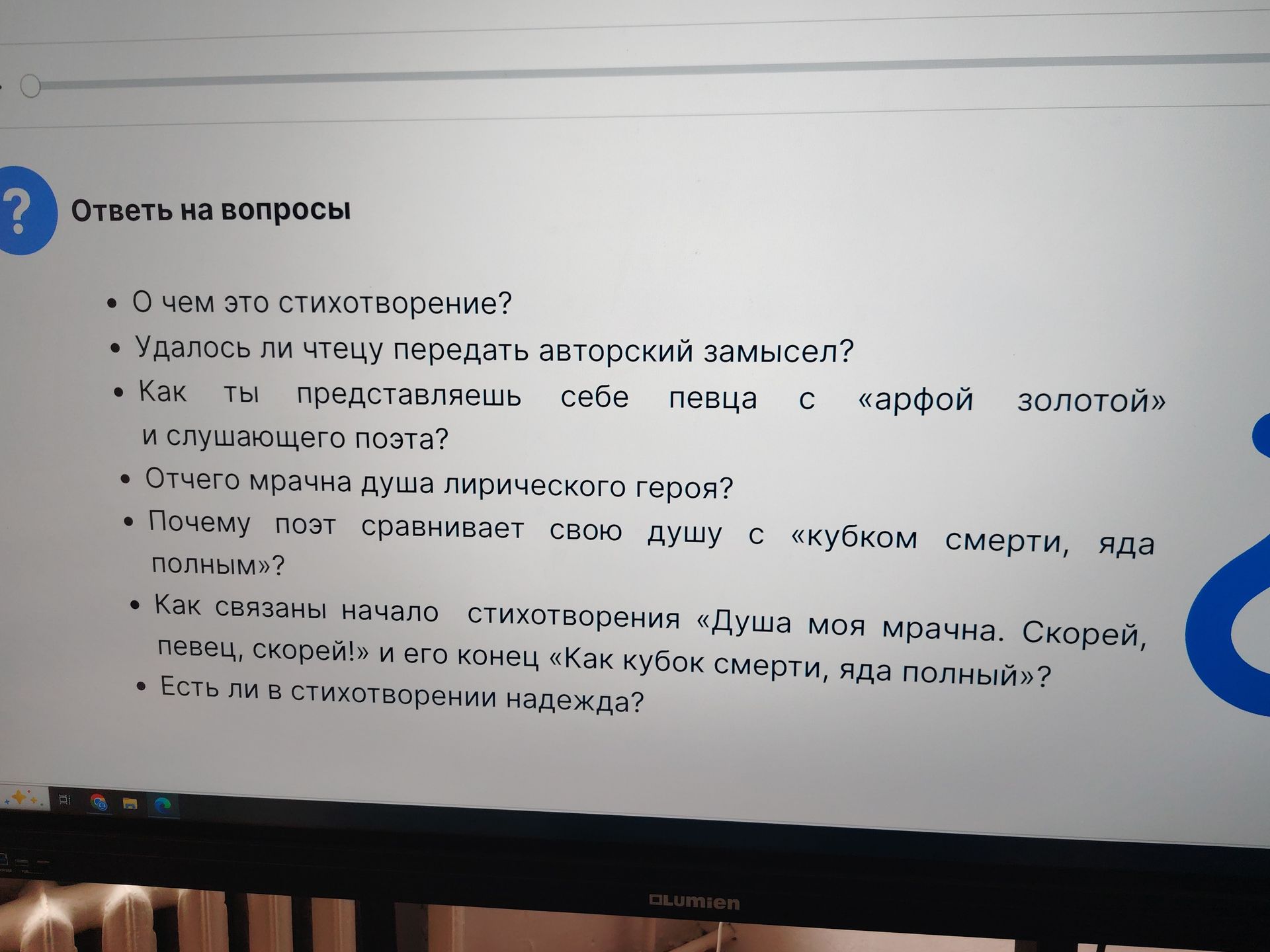 Фото задания: Отчего мрачна душа лирического героя?