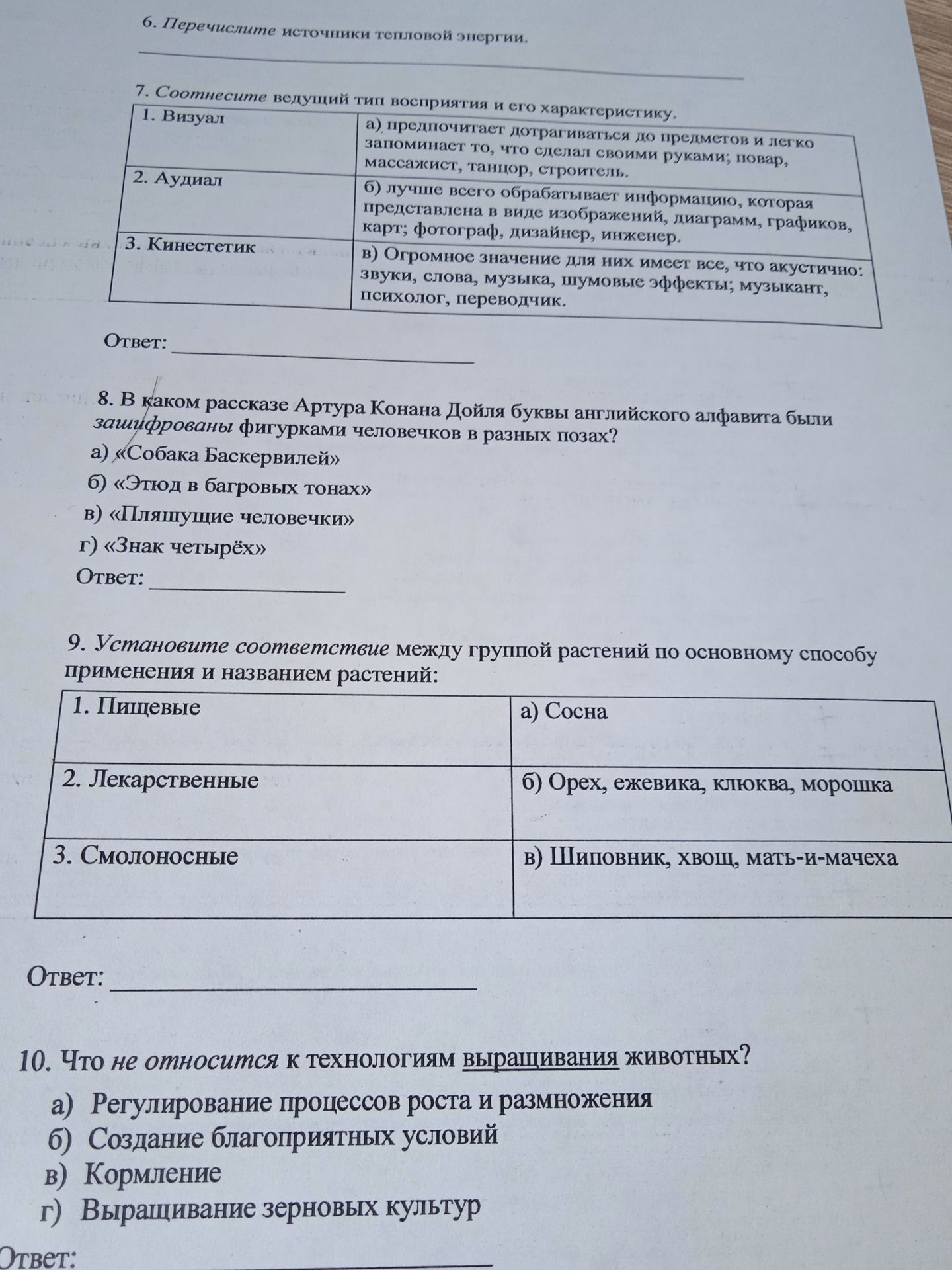 Фото задания: 7. Соотнесите ведущий тип восприятия и его характеристику. 1. Визуал 2. Аудиал 3. Кинестетик Ответ: