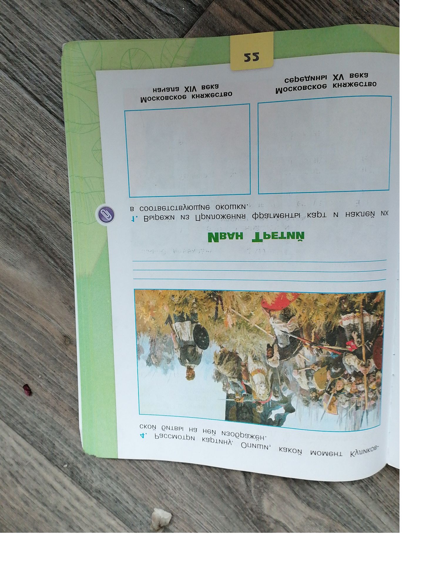 Фото задания: HAGUS XIA BEKS Московское книжBO 55 CEBENHPI XA BGKS Московское книжBO B COOLBGICιβλют ING OKOTIKΝ΄ * BPIDGIN Η LIPI KABIN…
