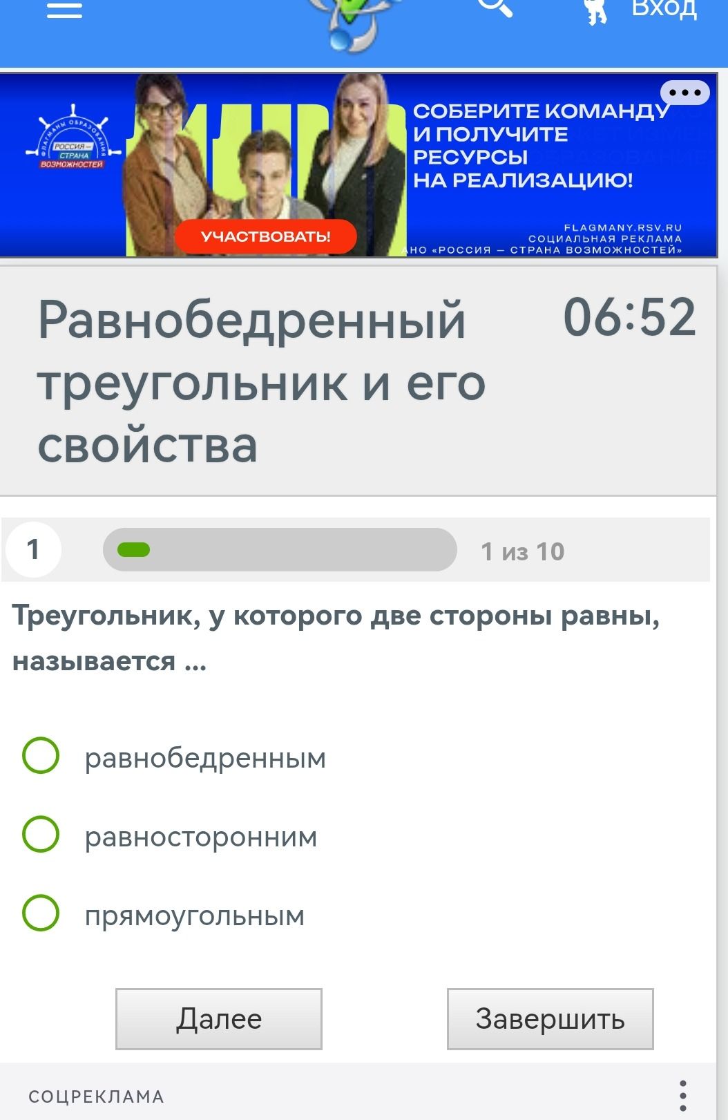 Фото задания: Треугольник, у которого две стороны равны, называется ...