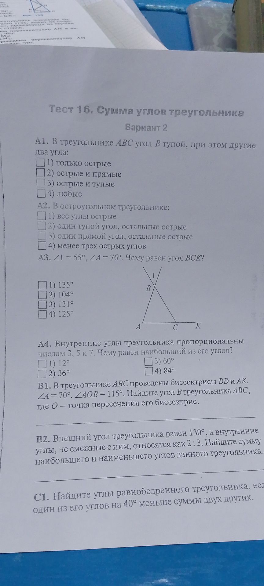 Фото задания: В1. В треугольнике АВС проведены биссектрисы ВД и АК. \( \angle A = 70°, \angle AOB = 115° \). Найдите угол В треугольника…
