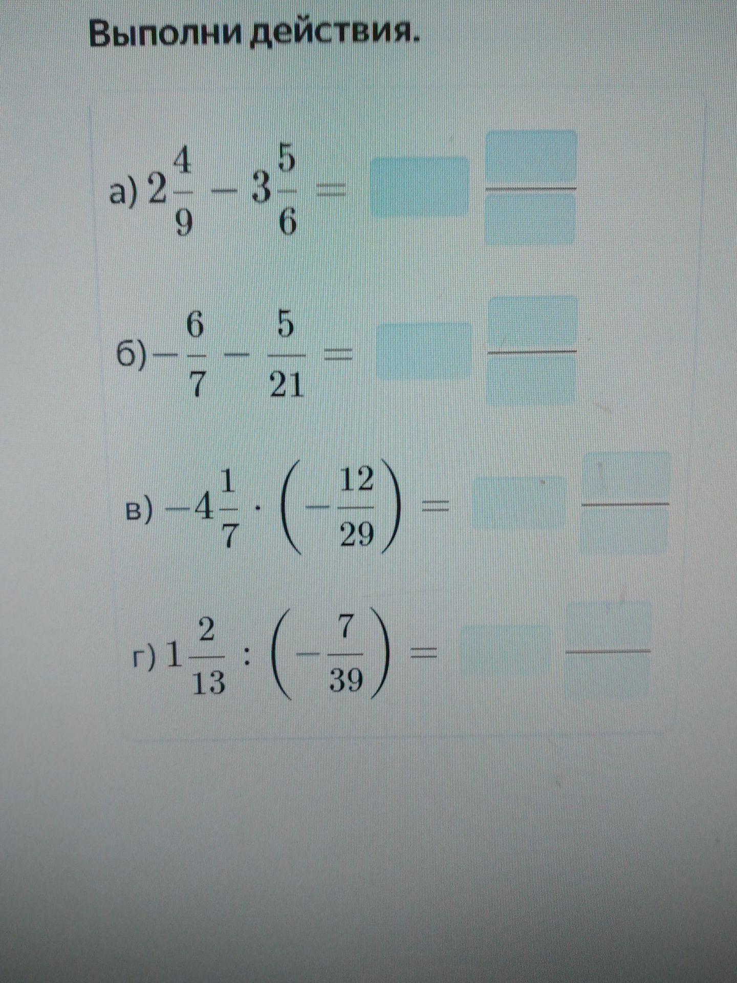 Фото задания: Выполни действия. a) 2\(\frac{4}{9}\) - 3\(\frac{5}{6}\) = б) -\(\frac{6}{7}\) - \(\frac{5}{21}\) = в) -4\(\frac{1}{7}\)…