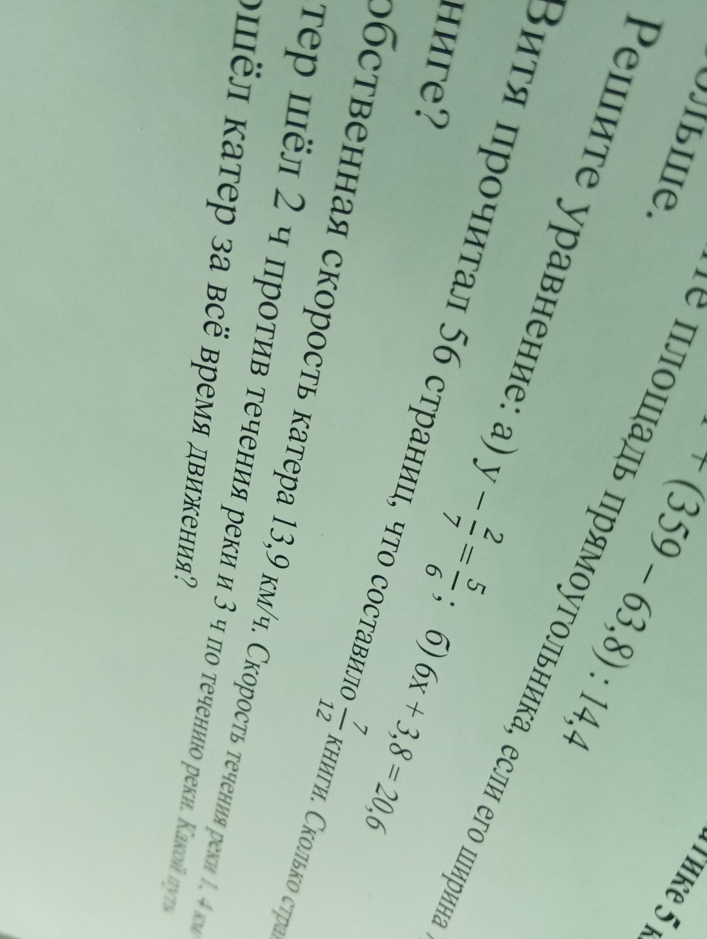 Фото задания: Решите уравнение: а) y - 2/5 = 2/5; б) 6x + 3,8 = 20,6