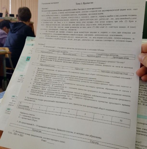 Фото задания: 3. Верно ли утверждение: «В предложении 9 содержатся причастный оборот»? Почему?