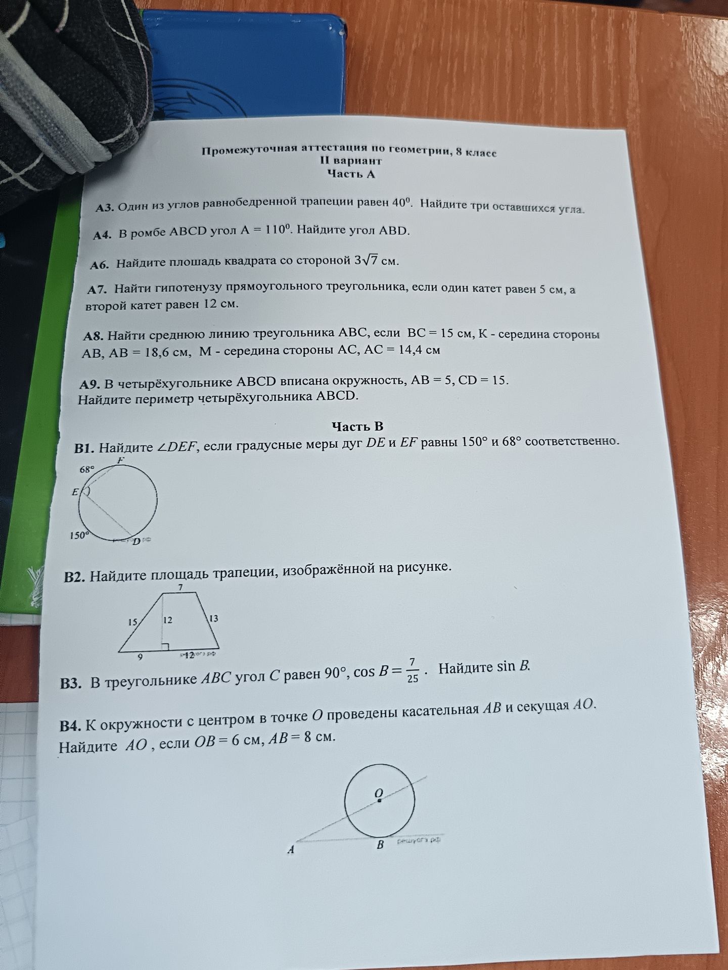 Фото задания: В3. В треугольнике АВС угол C равен 90°, cos B = 7/25. Найдите sin B.