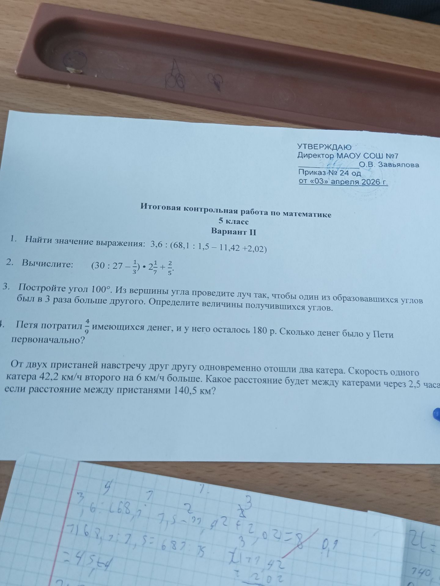 Фото задания: 2. Вычислите: (30 : 27 - 1/3) * 2 1/7 + 2/5.