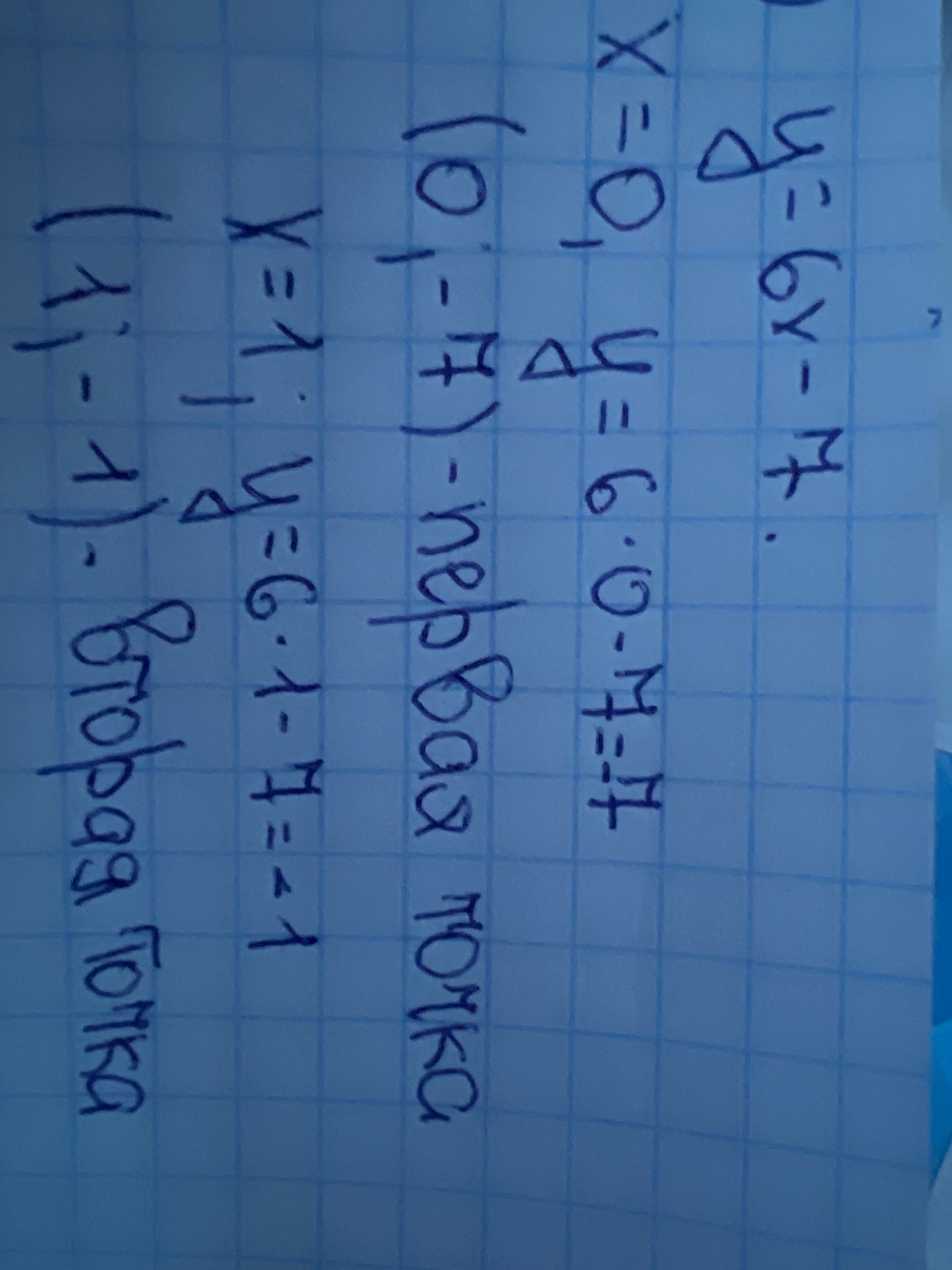 Фото задания: The user provided an image with handwritten mathematical equations and text in Russian. The request is to analyze the image…