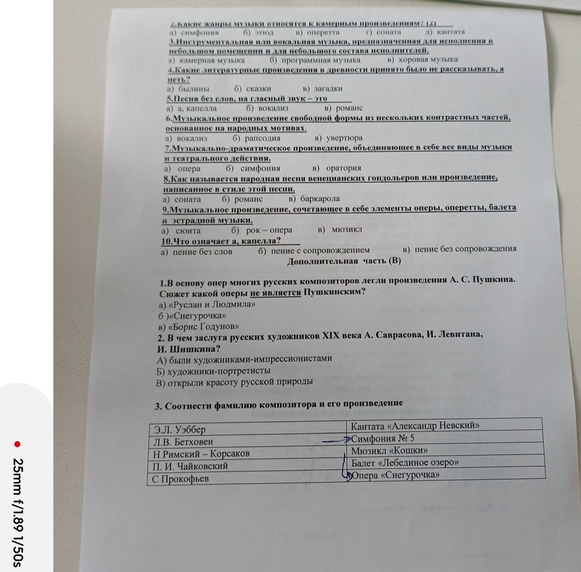 Фото задания: 10. Что означает а, капелла?