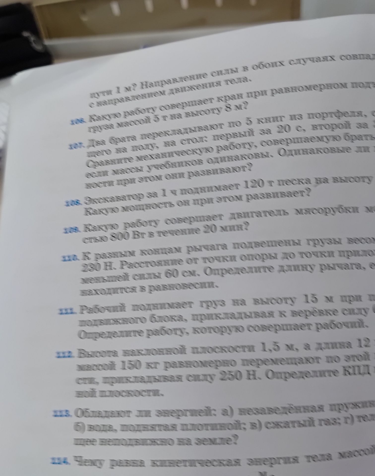 Фото задания: Какую работу совершает кран при равномерном подъеме груза массой 5 т на высоту 8 м?