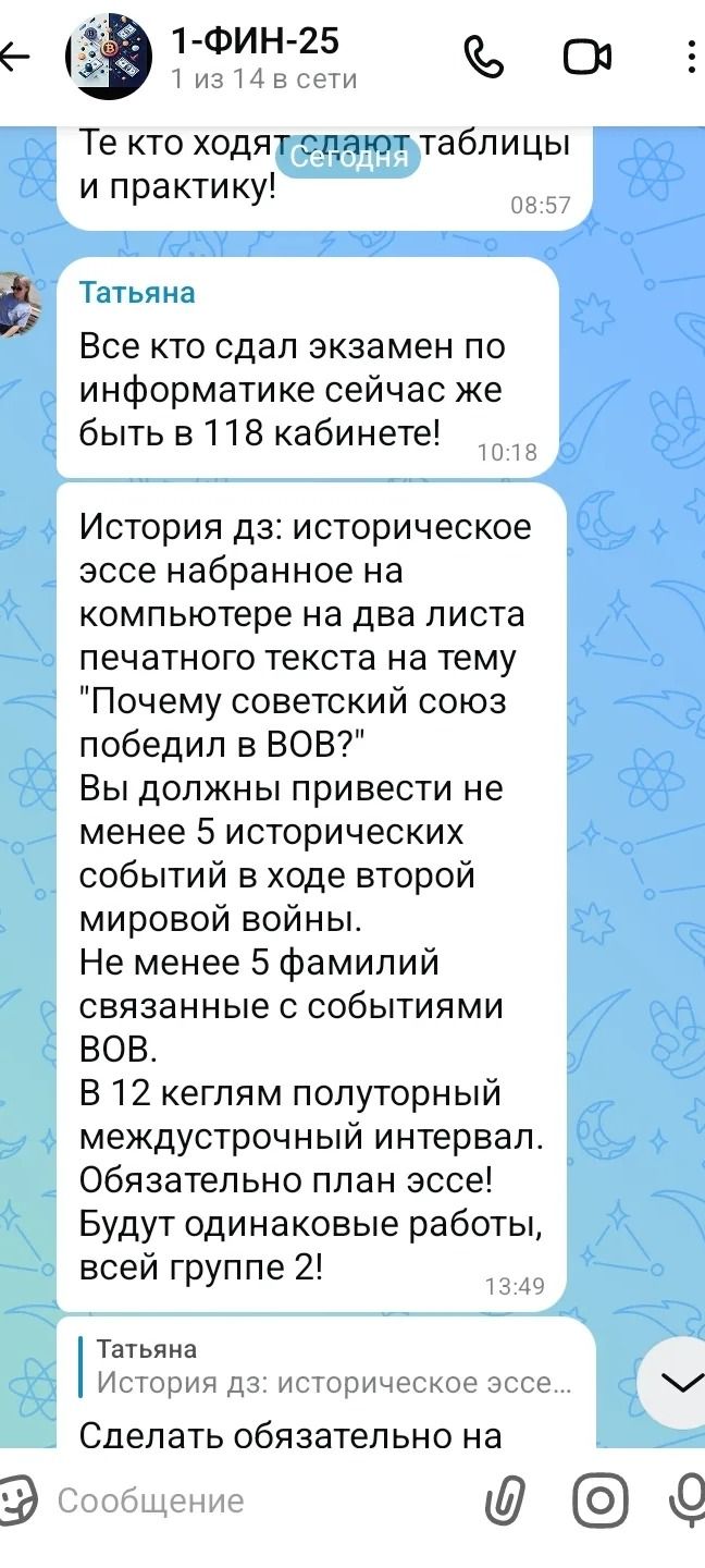 Фото задания: Те кто ходят сдают таблицы и практику!