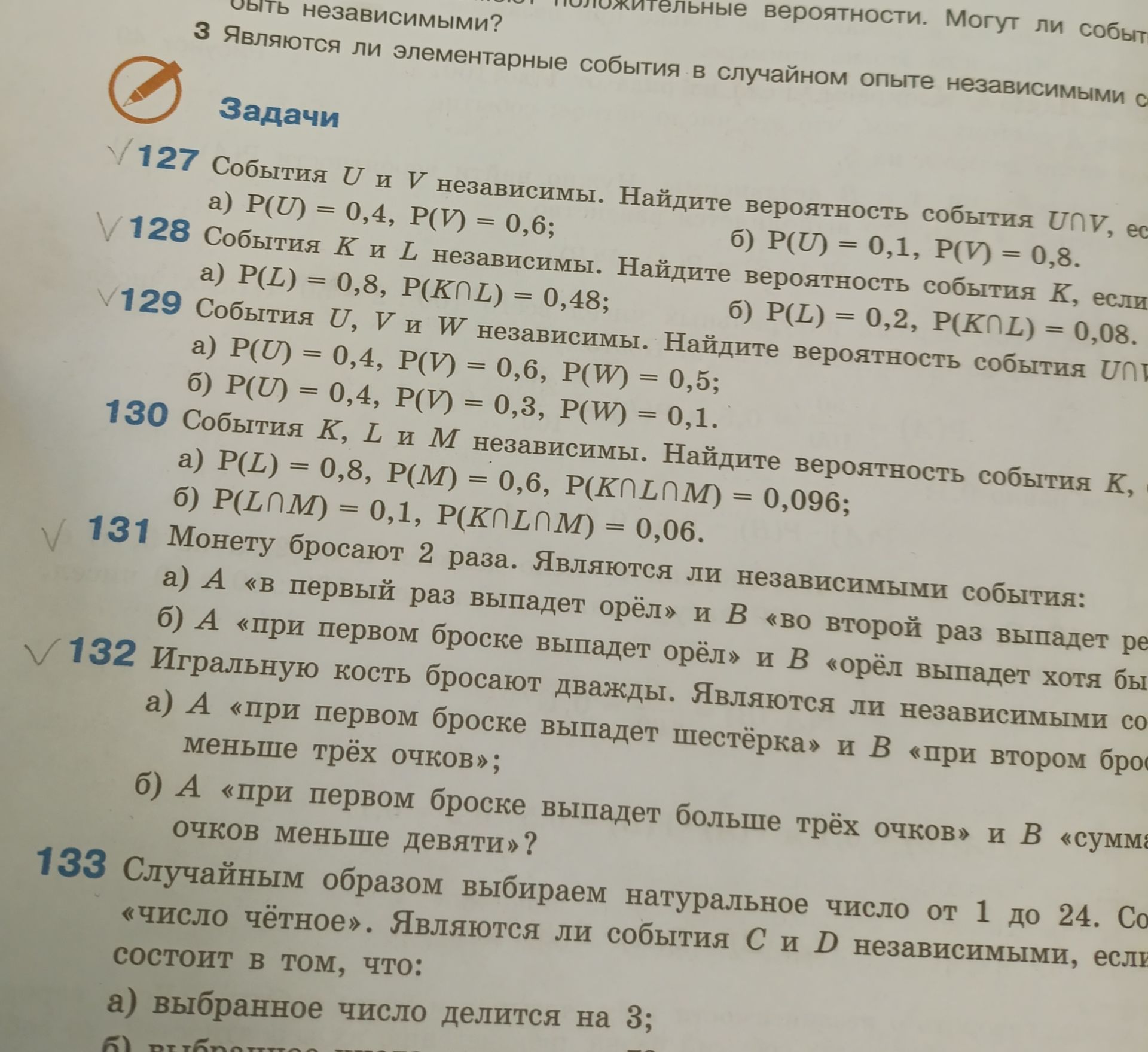 Фото задания: 132 Игральную кость бросают дважды. Являются ли независимыми события а) А «при первом броске выпадет шестёрка» и В «при…