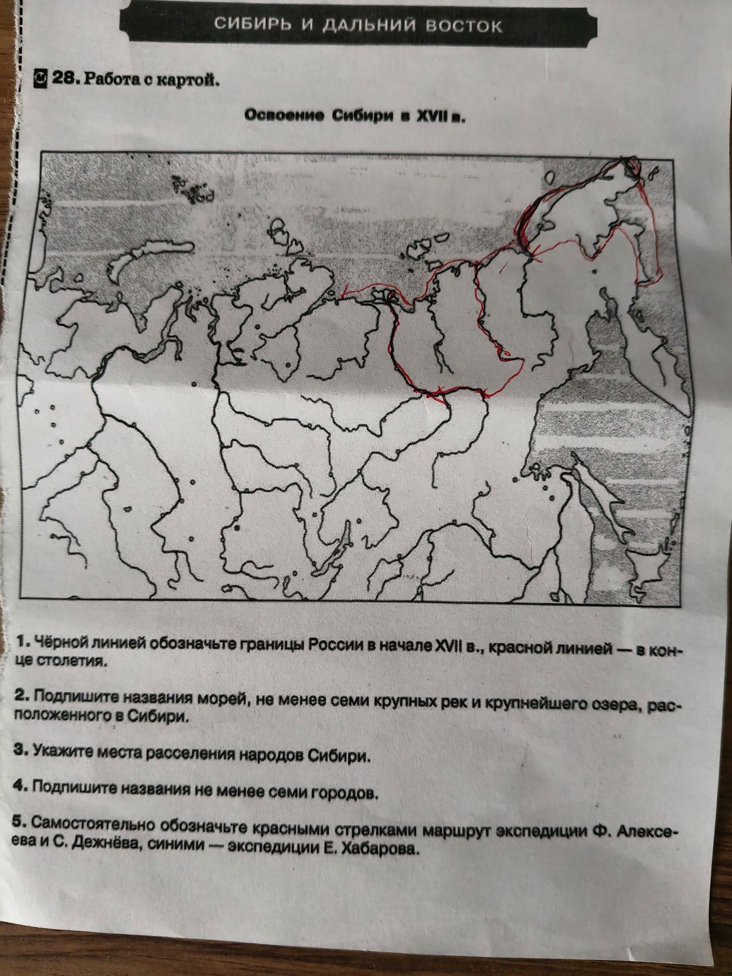 Фото задания: 4. Подпишите названия не менее семи городов.