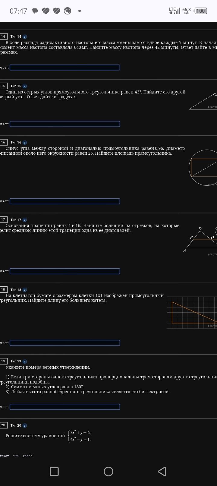 Фото задания: Решите систему уравнений { 3x² + y = 6, 4x² - y = 1. }