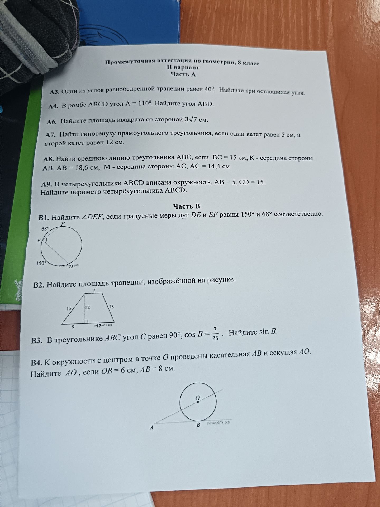 Фото задания: В3. В треугольнике ABC угол C равен 90°, cos B = 7/25. Найдите sin B.