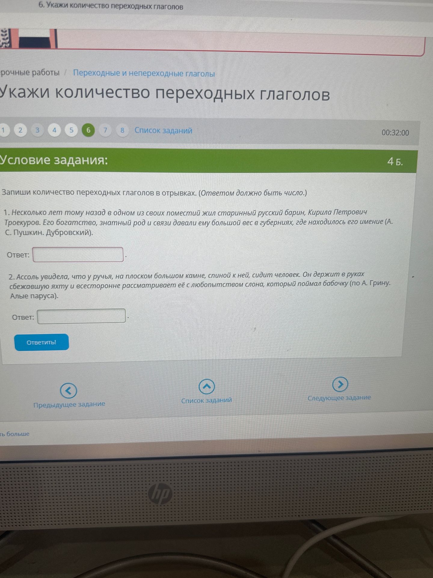 Фото задания: Запиши количество переходных глаголов в отрывках. (Ответом должно быть число.) 1. Несколько лет тому назад в одном из своих…