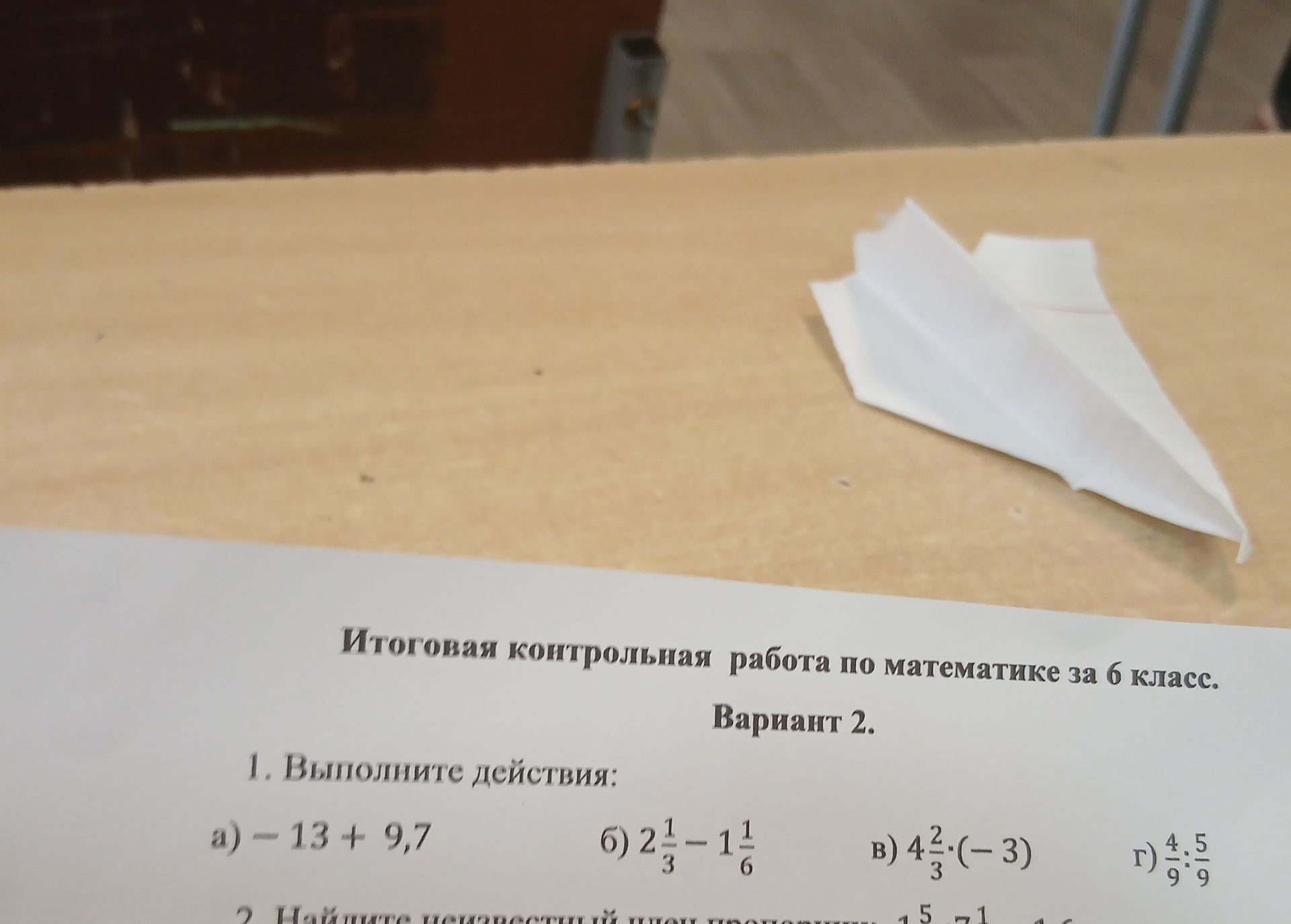 Фото задания: 1. Выполните действия: a) - 13 + 9,7 б) 2 1/3 - 1 1/6 в) 4 2/3 · (-3) г) 4/9 : 5/9