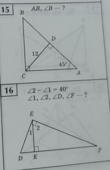Фото задания: 15 AB, ZB-?