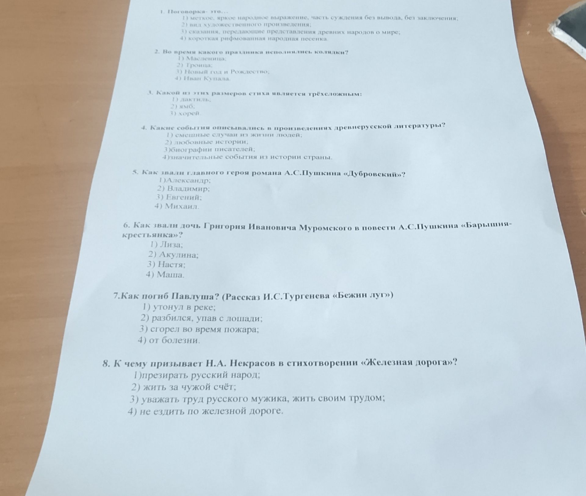Фото задания: 7. Как погиб Павлуша? (Рассказ И.С. Тургенева «Бежин луг»)