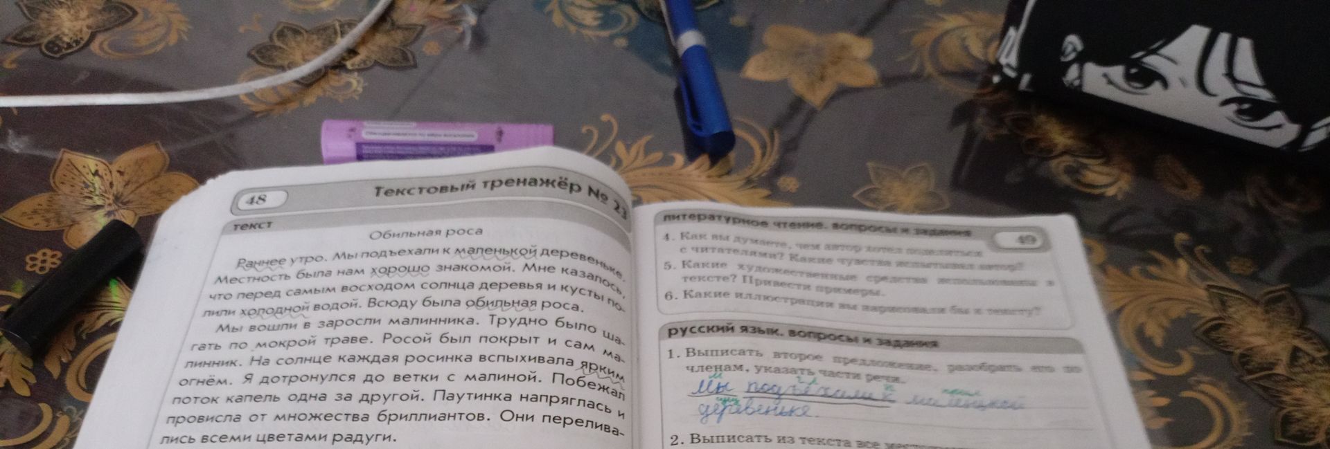 Фото задания: 1. Выписать второе предложение, разобрать его членам, указать части речи