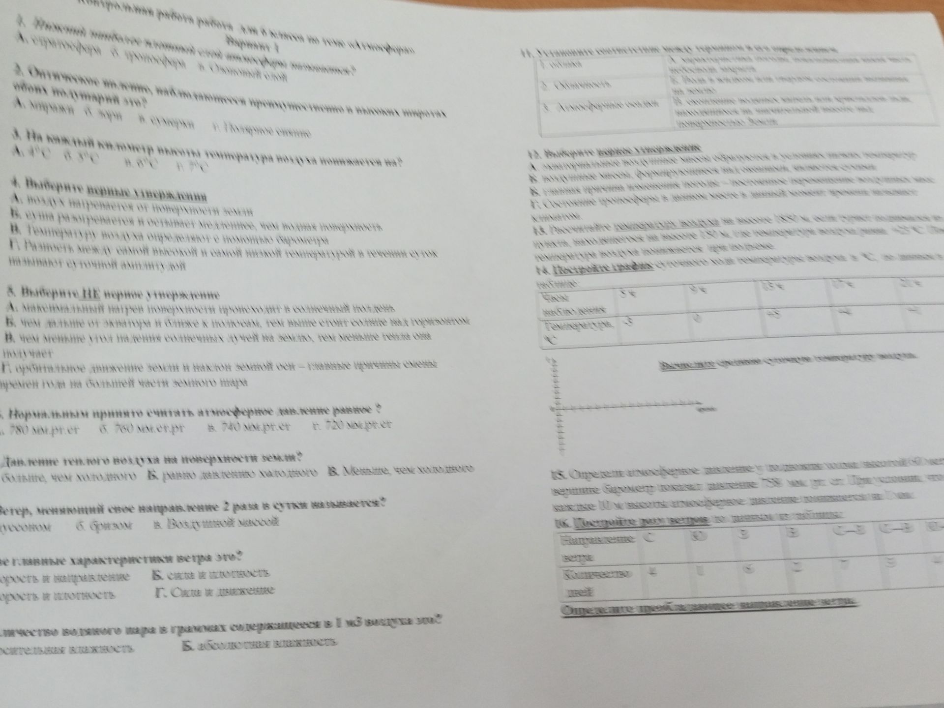 Фото задания: 14. Постройте график: