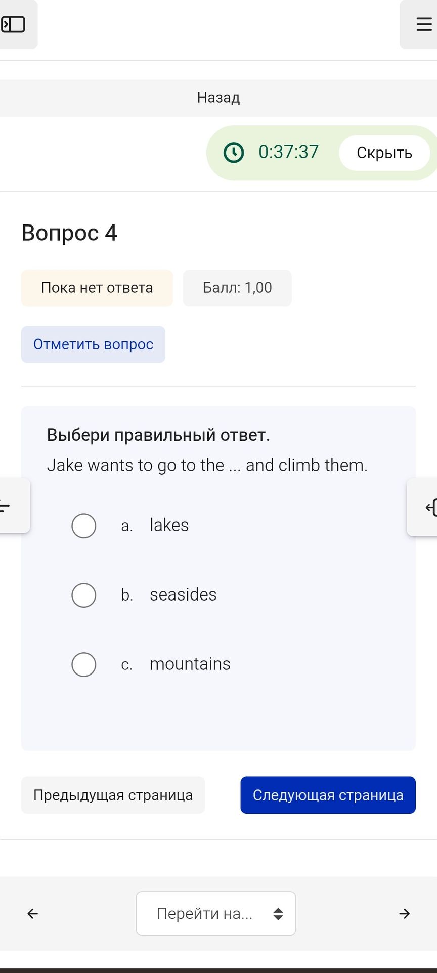 Фото задания: Jake wants to go to the ... and climb them.