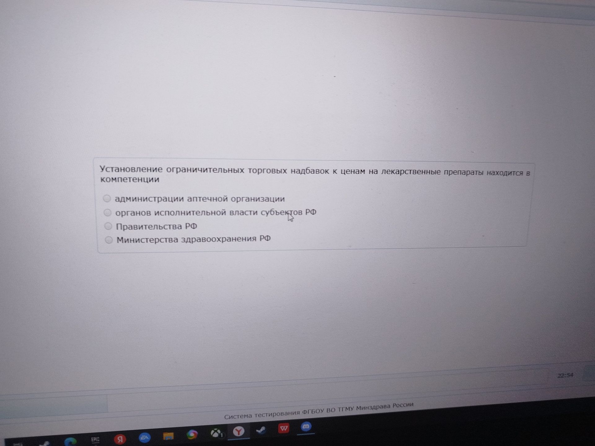 Фото задания: Установление ограничительных торговых надбавок к ценам на лекарственные препараты находится в компетенции