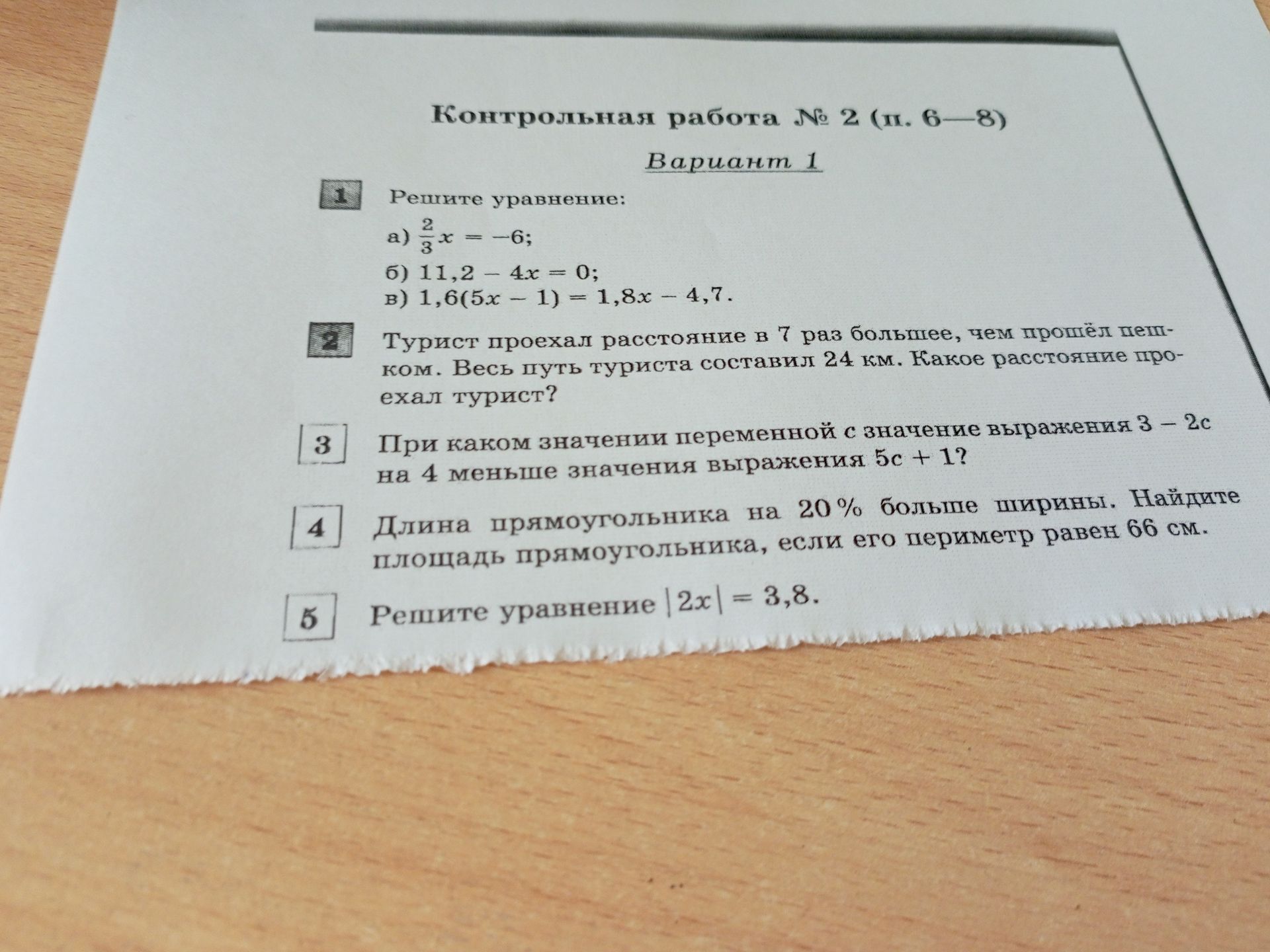Фото задания: 1. Решите уравнение: a) \(\frac{2}{3}x = -6;\) б) \(11,2 - 4x = 0;\) в) \(1,6(5x - 1) = 1,8x - 4,7.\)