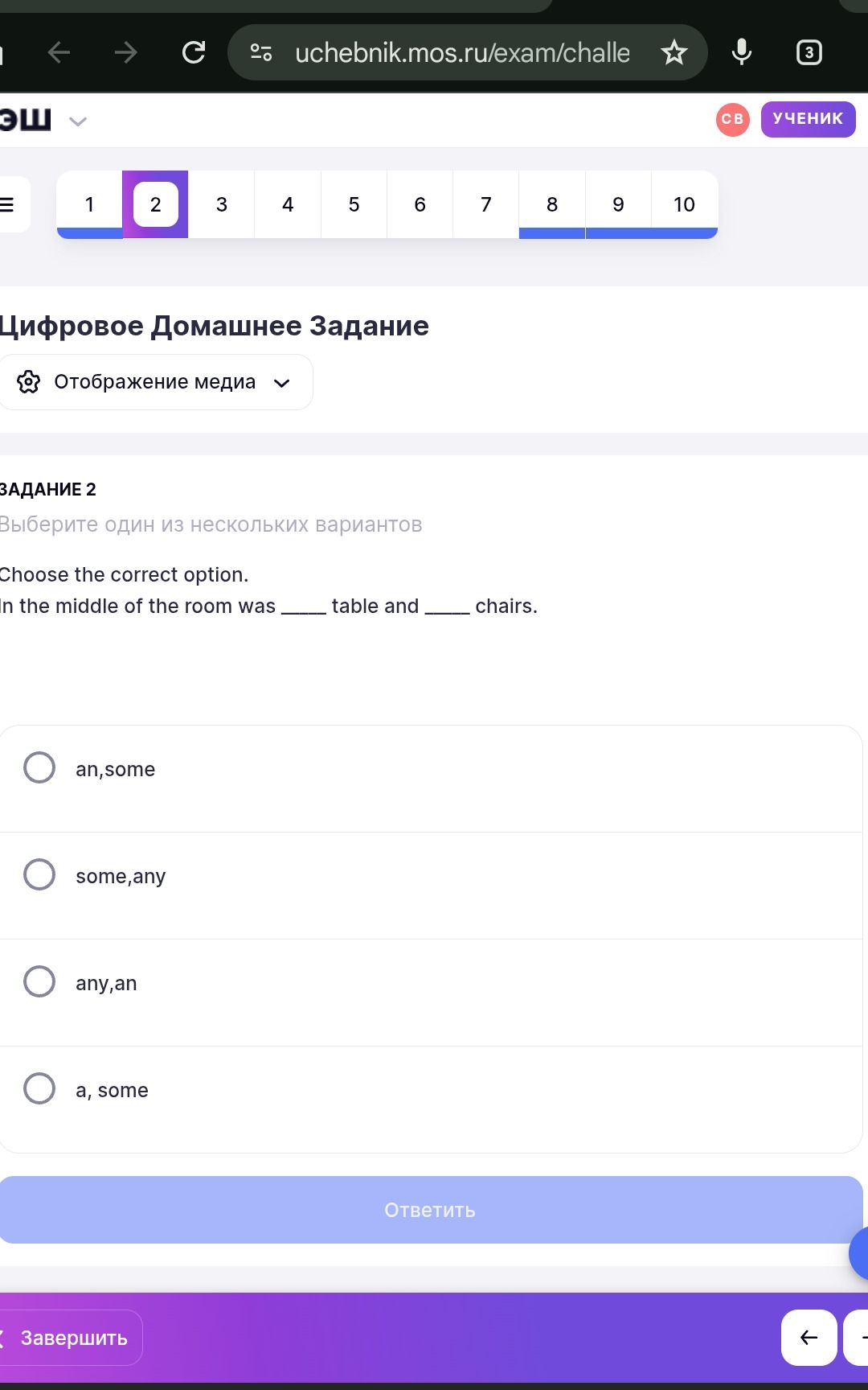 Фото задания: Choose the correct option. In the middle of the room was ____ table and ____ chairs.