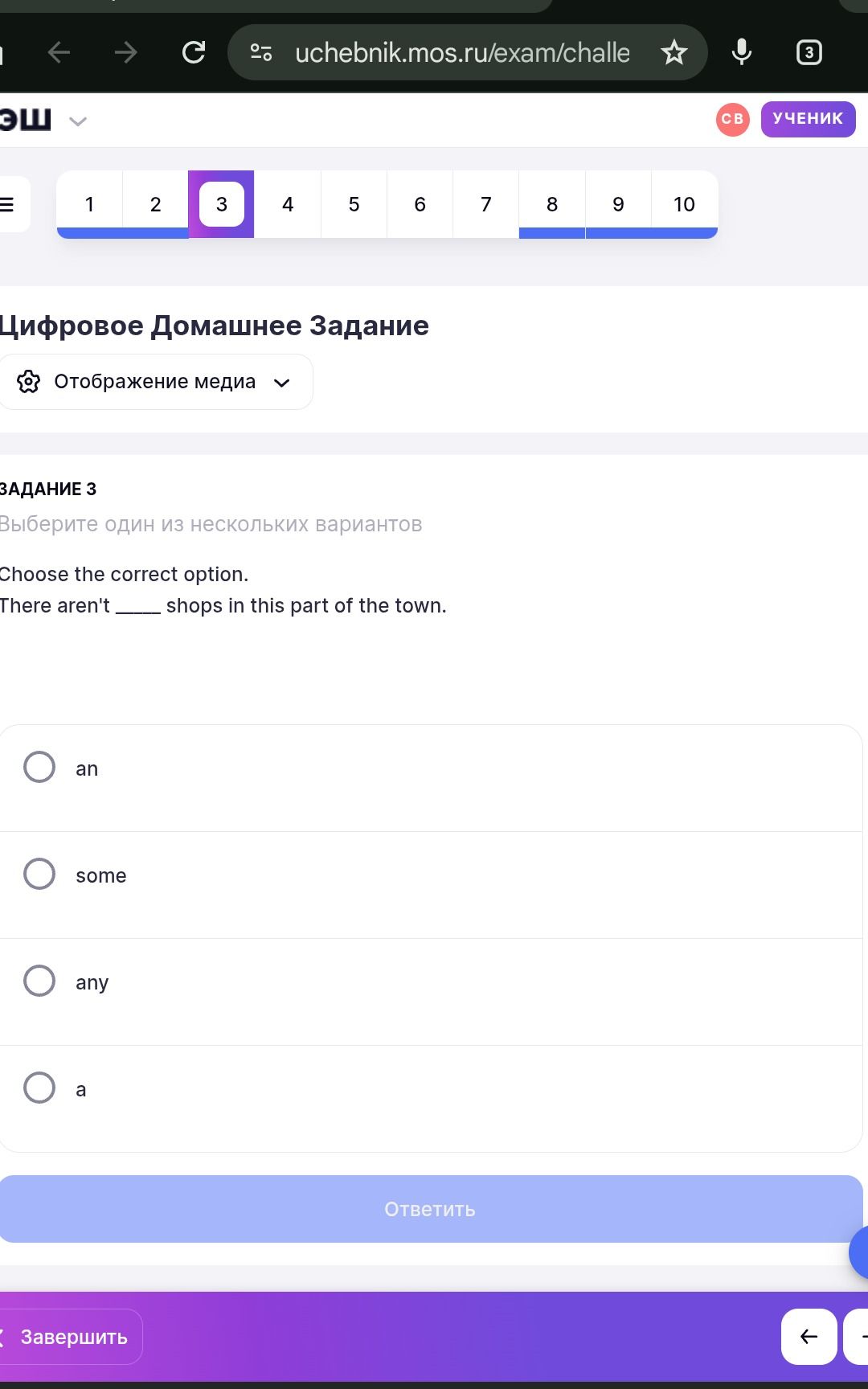 Фото задания: Choose the correct option. There aren't ____ shops in this part of the town.