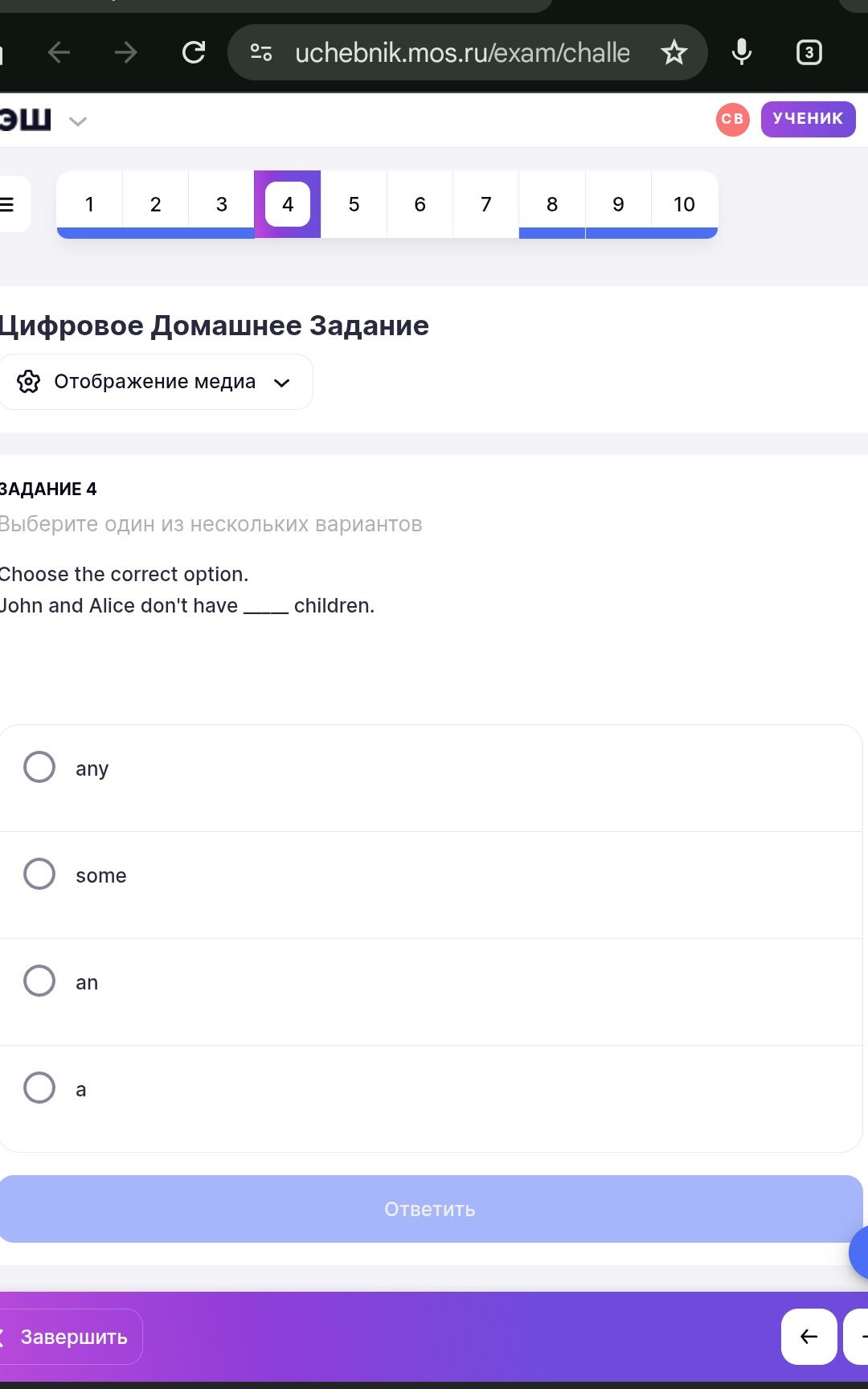 Фото задания: Choose the correct option. John and Alice don't have ____ children.