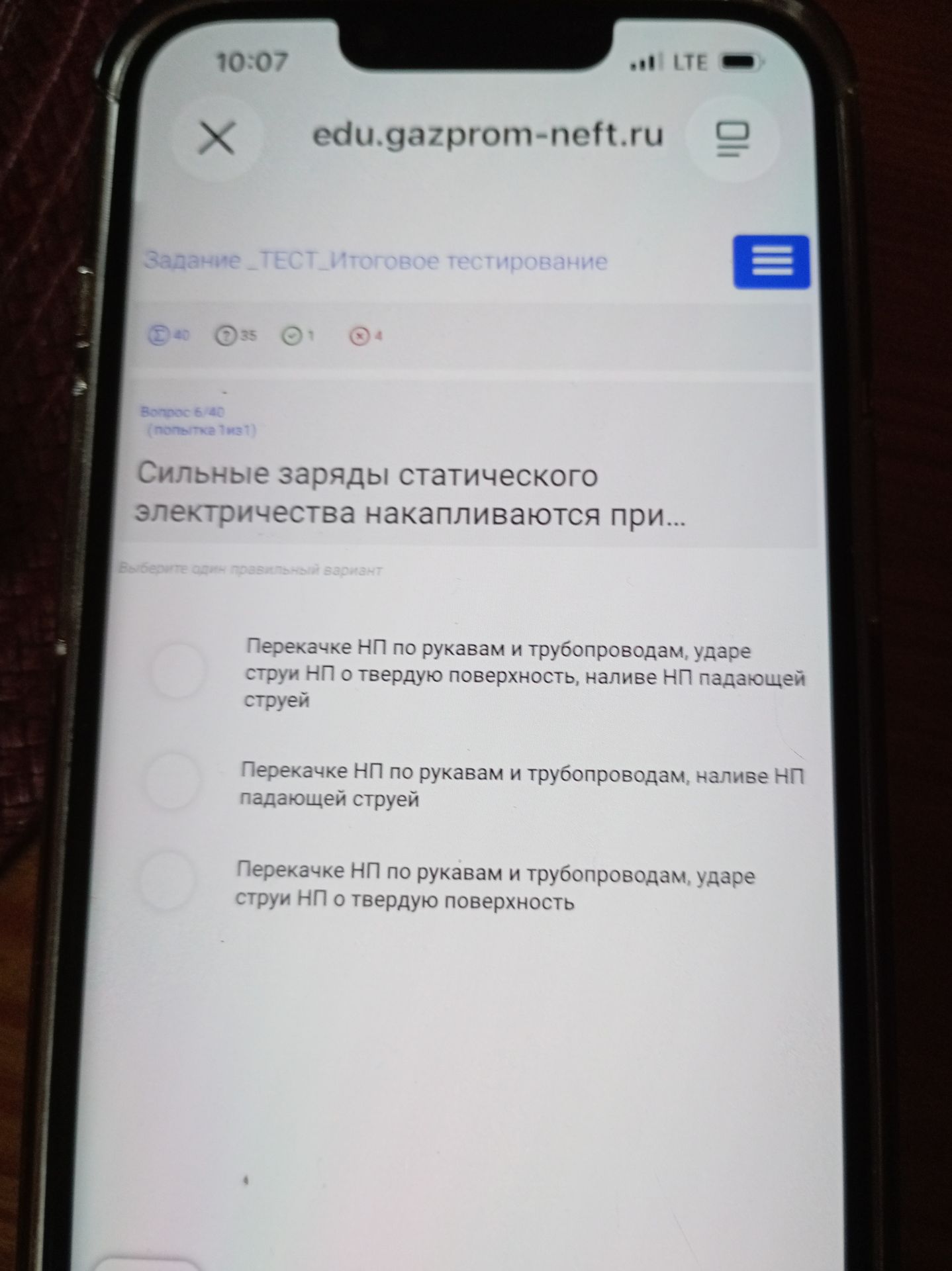 Фото задания: Сильные заряды статического электричества накапливаются при... Выберите один правильный вариант: Перекачке НП по рукавам и…