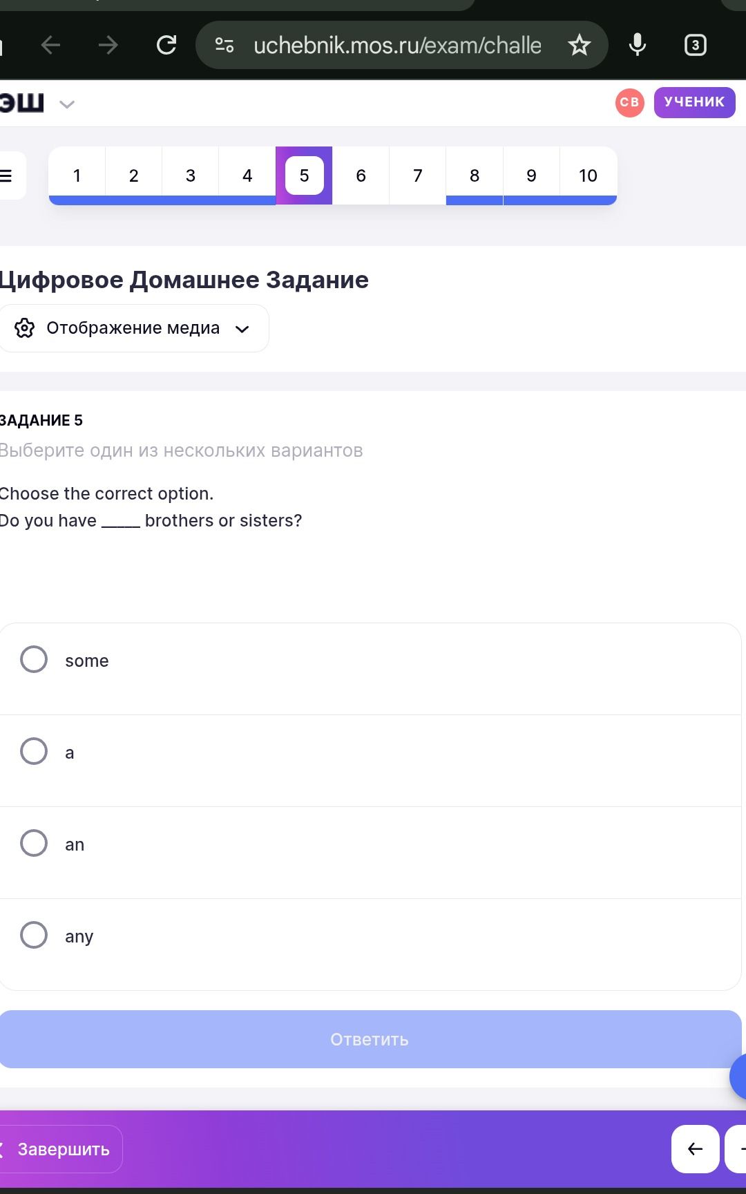 Фото задания: Choose the correct option. Do you have ____ brothers or sisters?