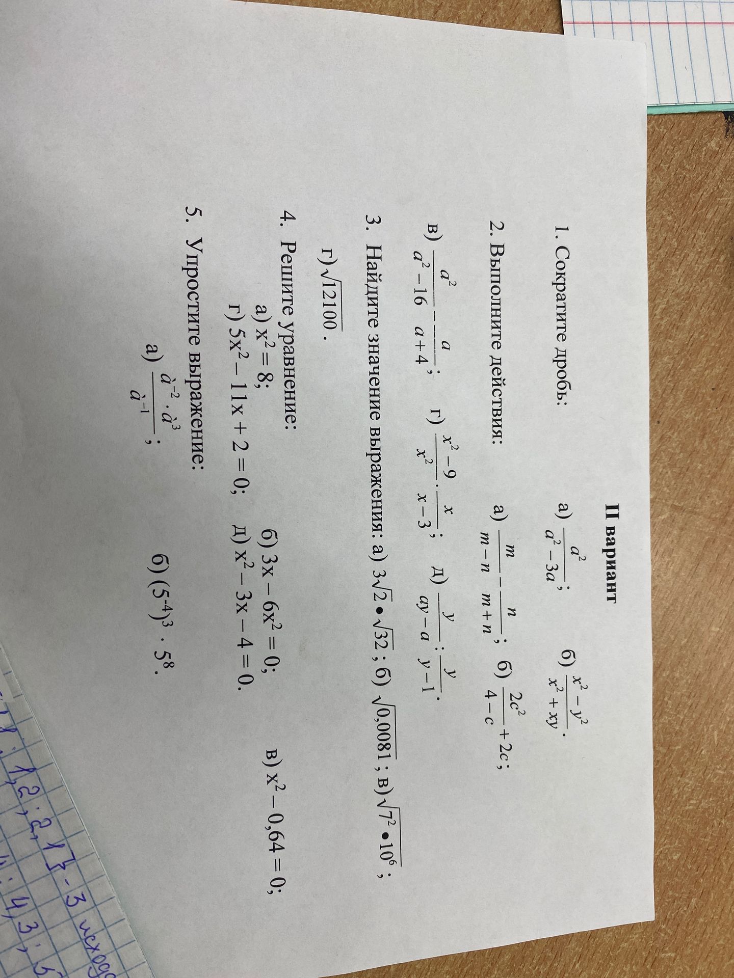 Фото задания: 3. Найдите значение выражения: а) 3√2•√32; б) √0,0081; в) √7² •10°; г)√12100.