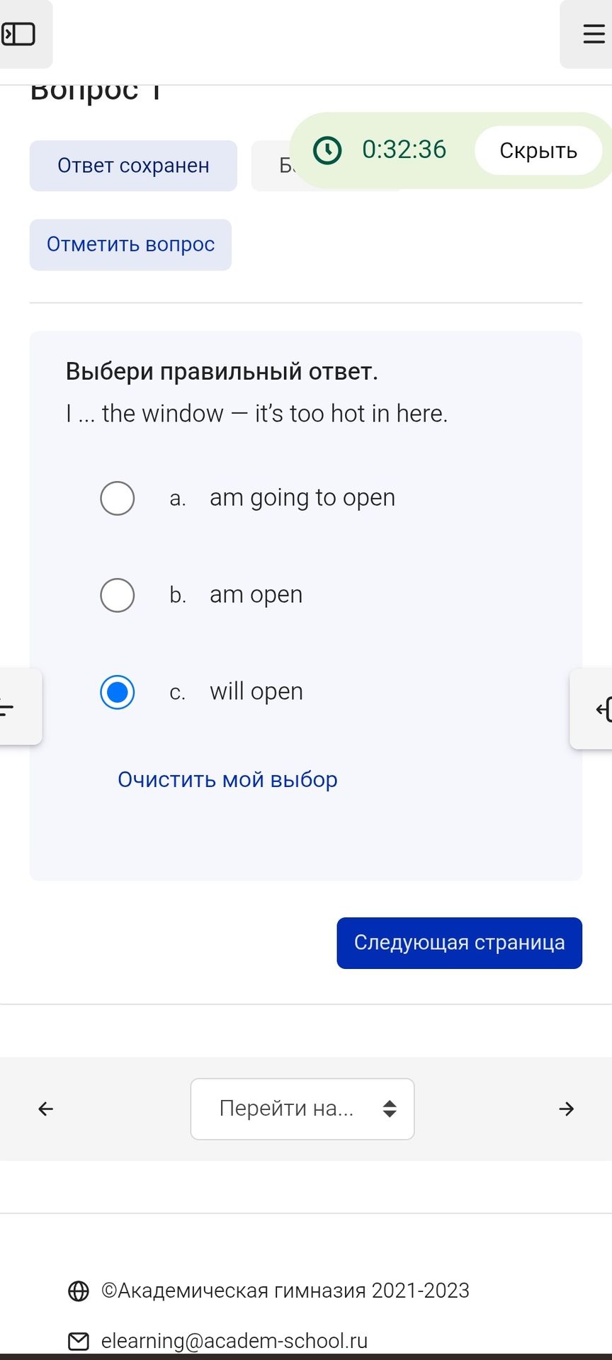 Фото задания: I ... the window — it's too hot in here.