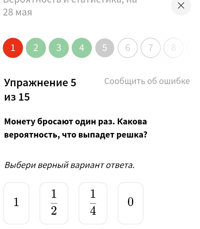Фото задания: Монету бросают один раз. Какова вероятность, что выпадет решка?