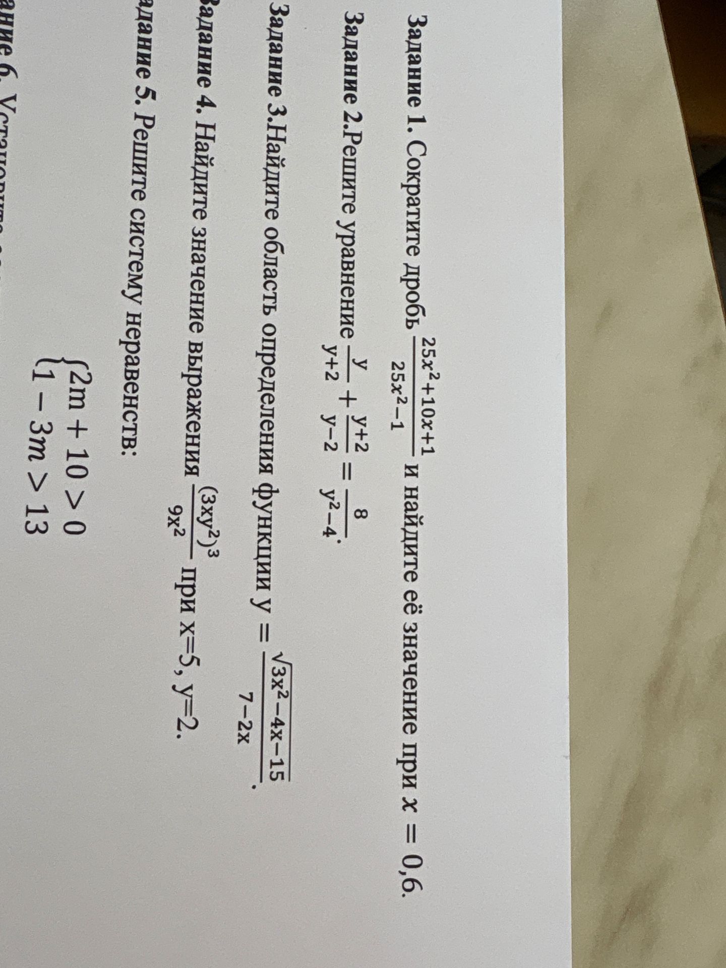 Фото задания: Задание 3. Найдите область определения функции y = √(3x²-4x-15) / (7-2x).