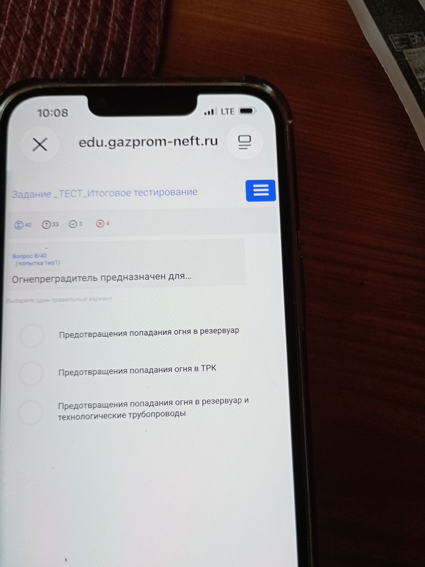 Фото задания: Огнепреградитель предназначен для...