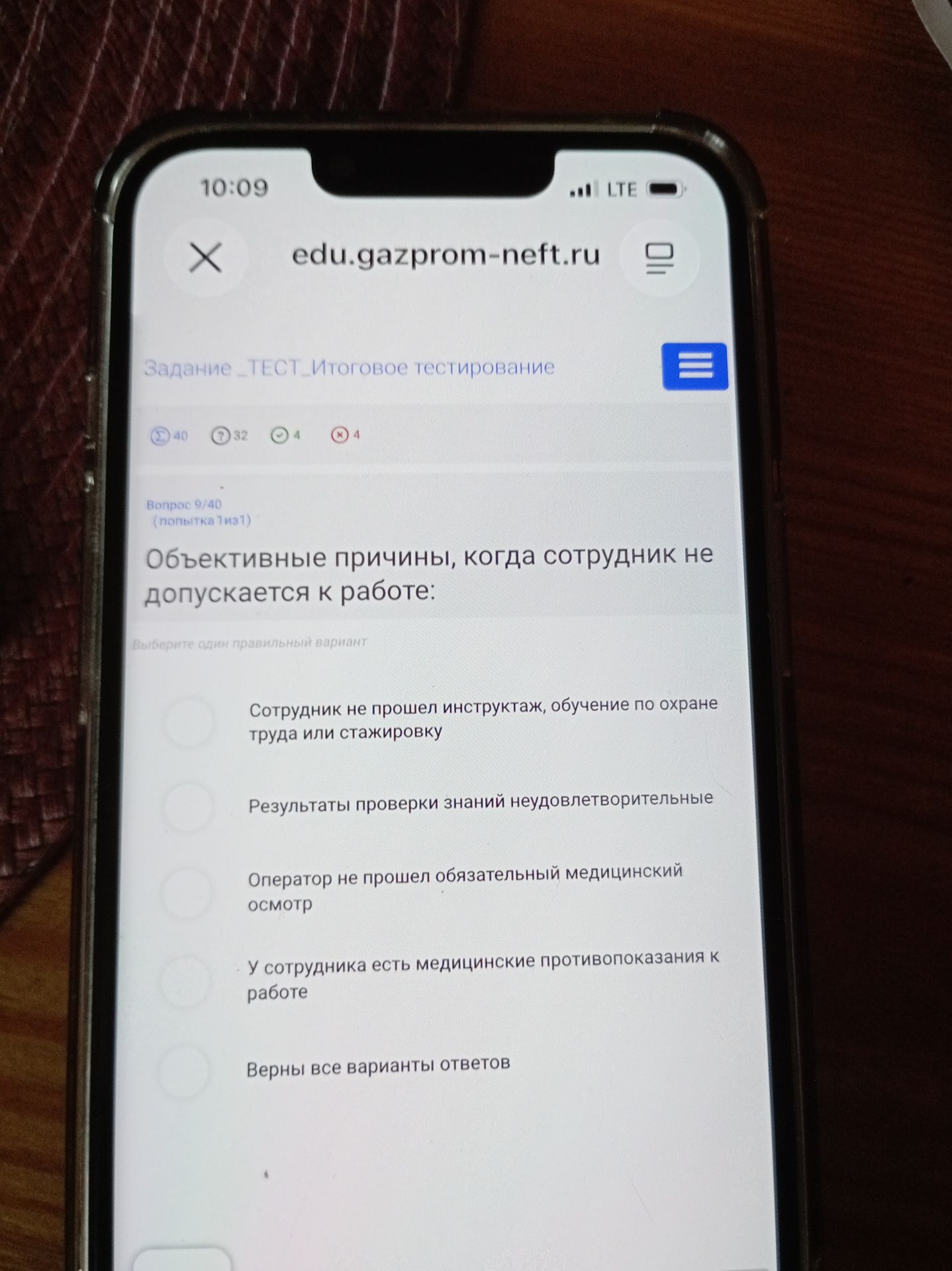 Фото задания: Объективные причины, когда сотрудник не допускается к работе: Выберите один правильный вариант
