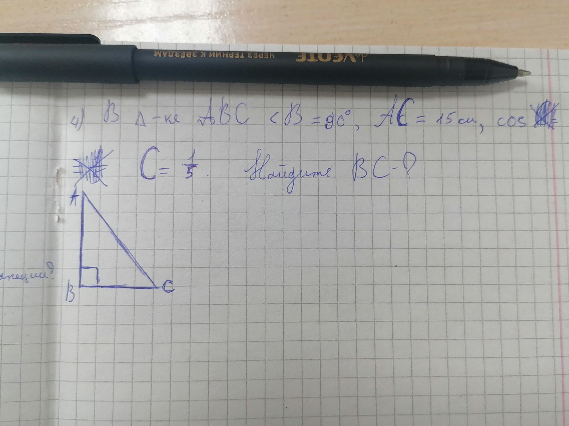Фото задания: В ∆ ABC < B = 90°, AC = 15 cm, cos C = 1/5. Найдите BC - ?.