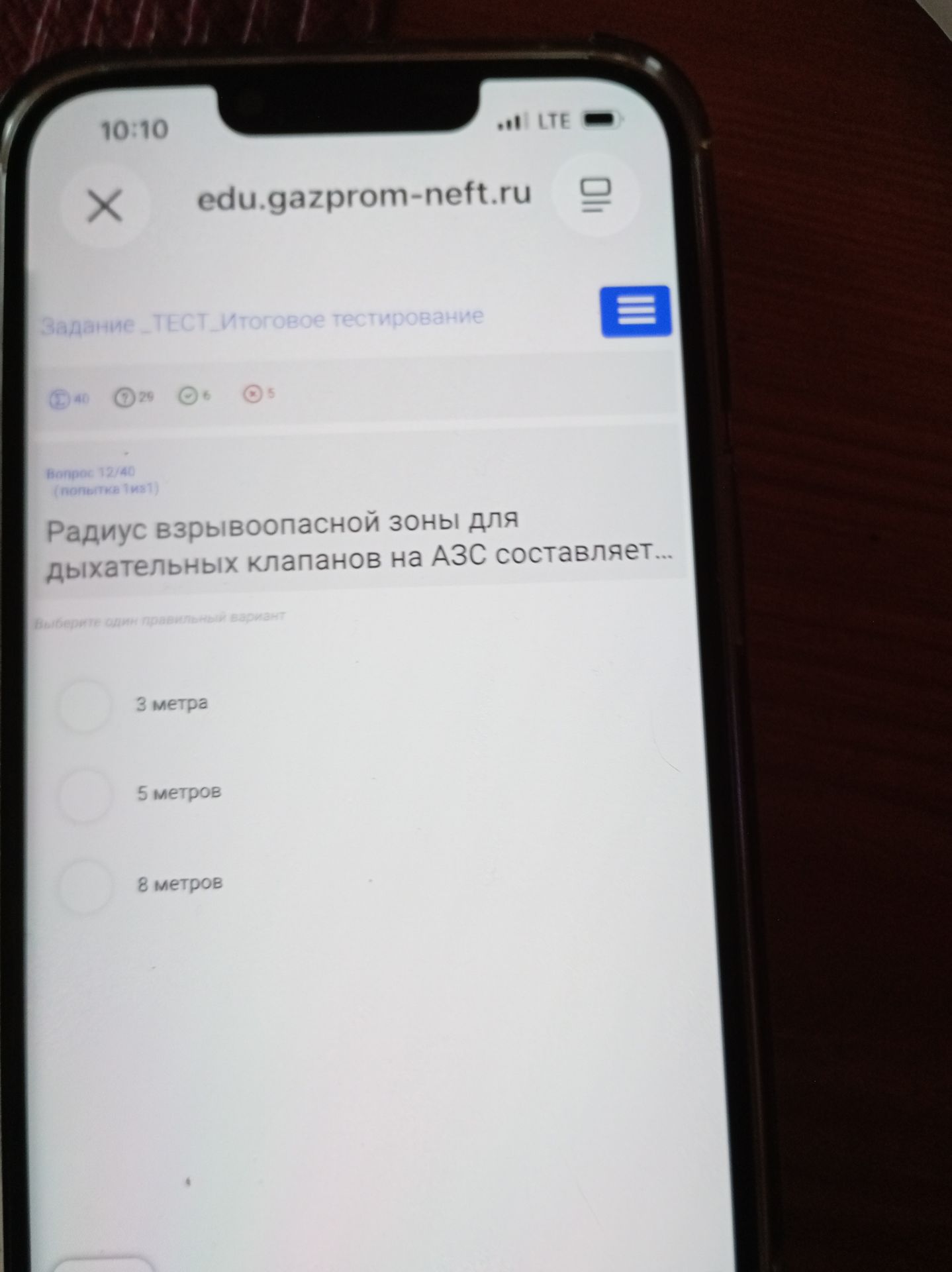 Фото задания: Радиус взрывоопасной зоны для дыхательных клапанов на АЗС составляет...