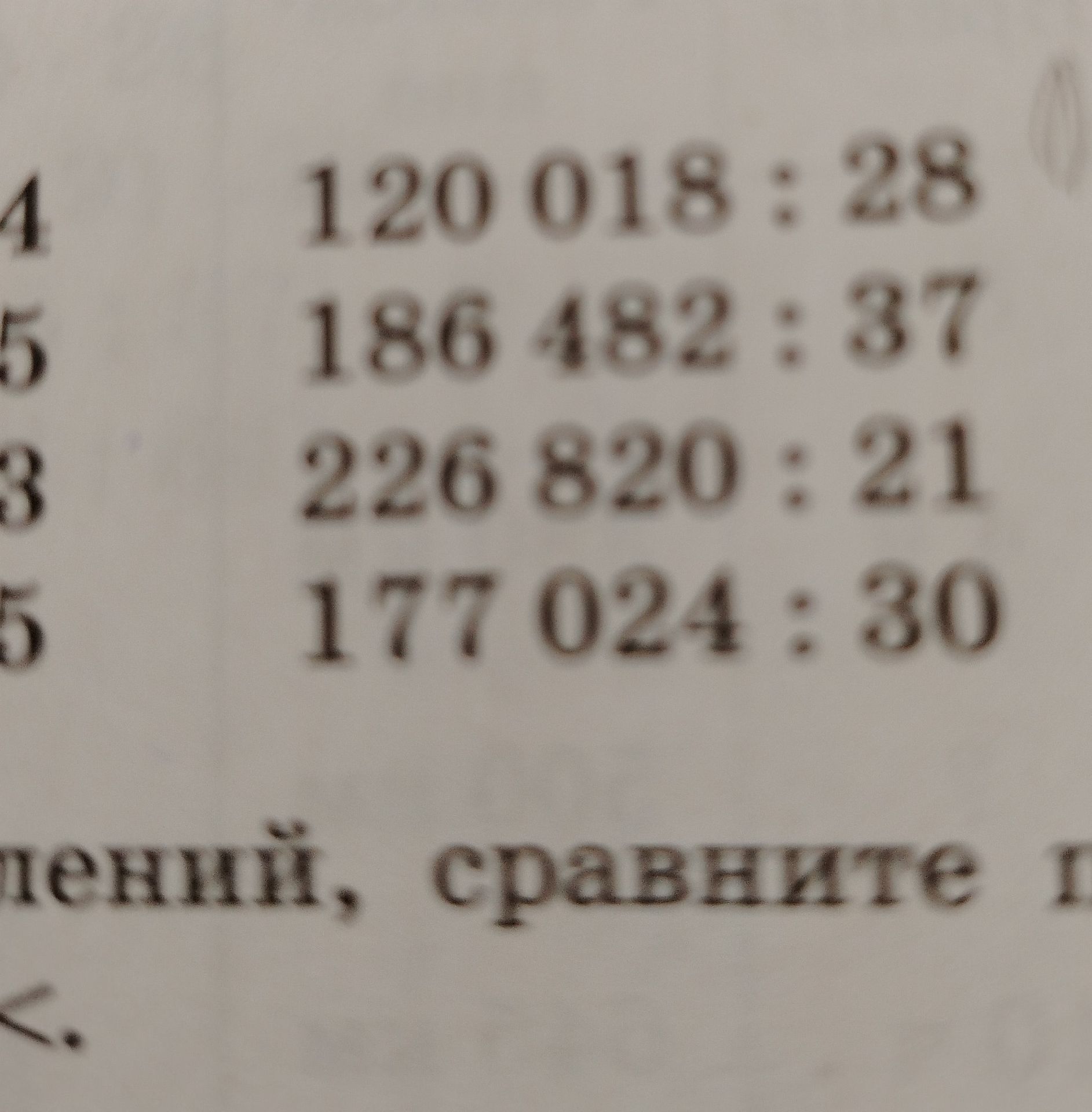 Фото задания: 4