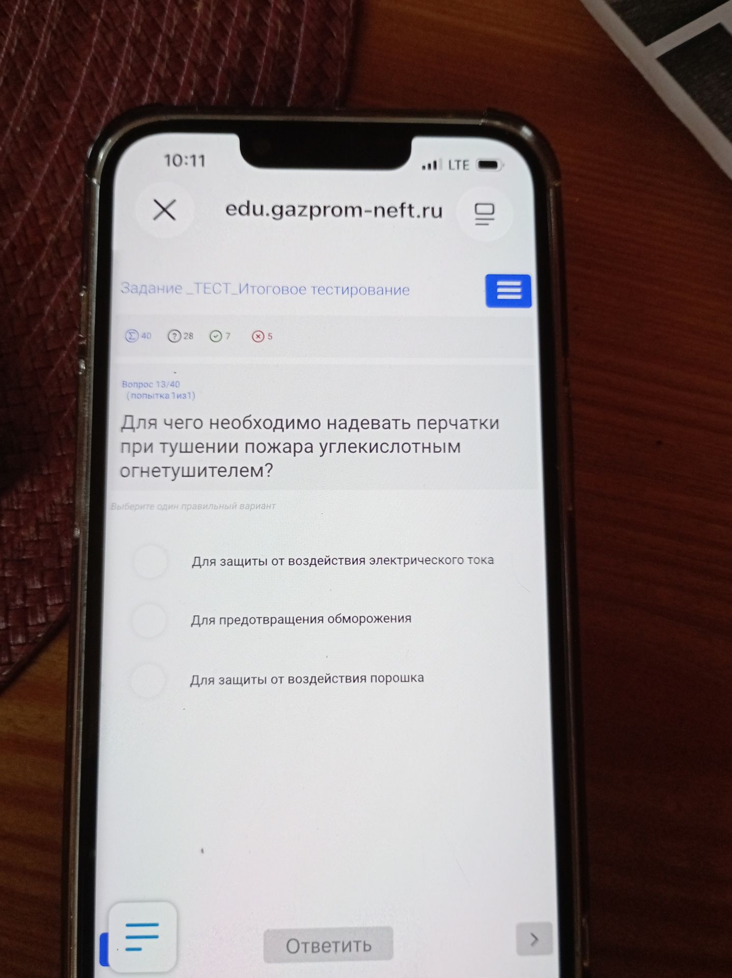 Фото задания: Для чего необходимо надевать перчатки при тушении пожара углекислотным огнетушителем?