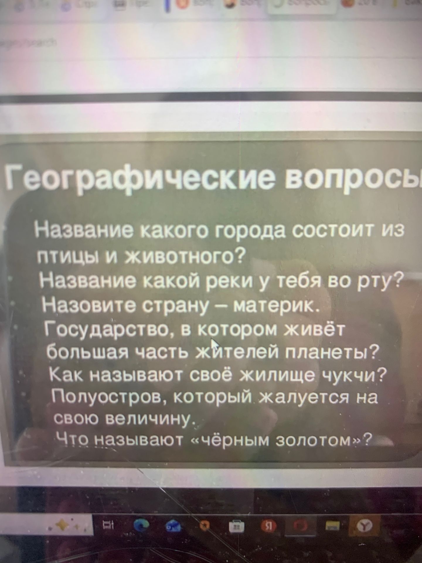 Фото задания: Назовите страну – материк.