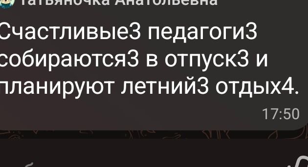 Фото задания: Счастливые педагогиз собираютсяз в отпускз и планируют летнийз отдых4.