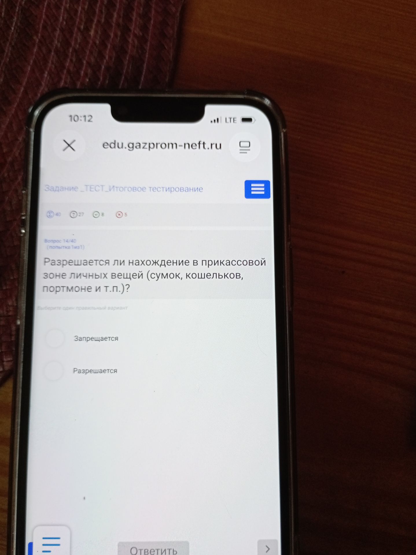 Фото задания: Разрешается ли нахождение в прикассовой зоне личных вещей (сумок, кошелько в, портмоне и т.п.)?