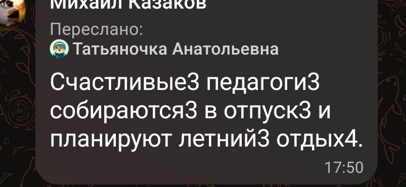 Фото задания: Счастливыез педагогиз собираютсяЗ в отпуск3 и планируют летний3 отдых4.