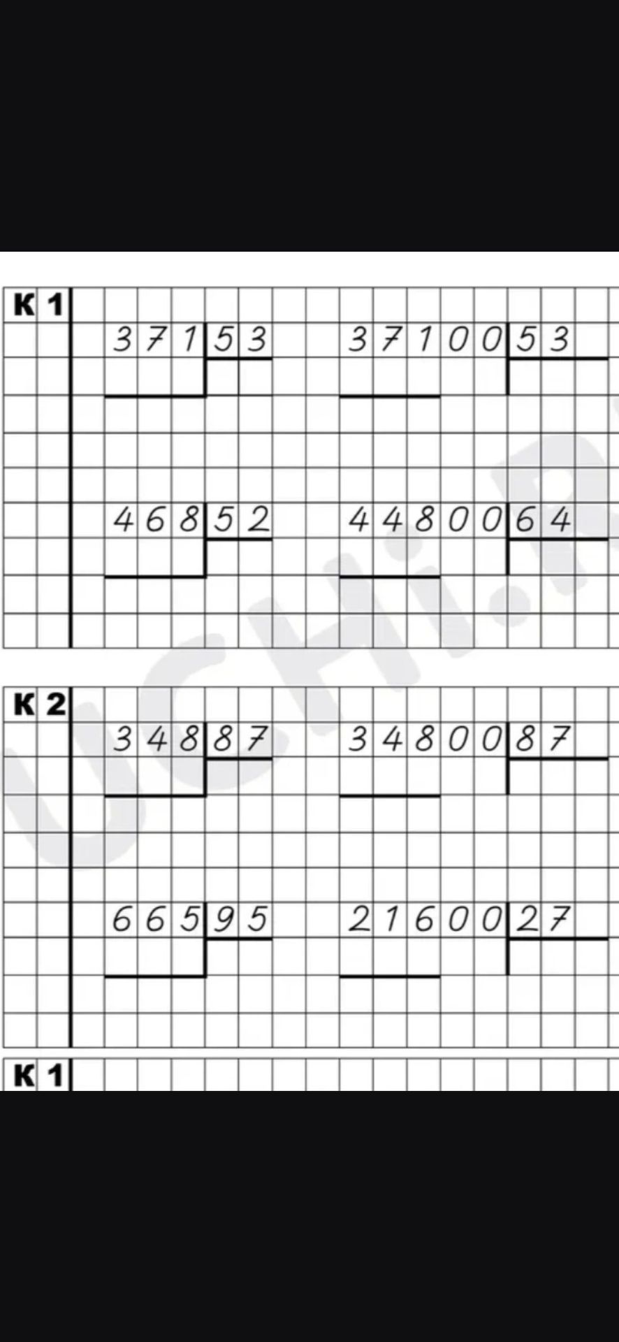 Фото задания: K 1