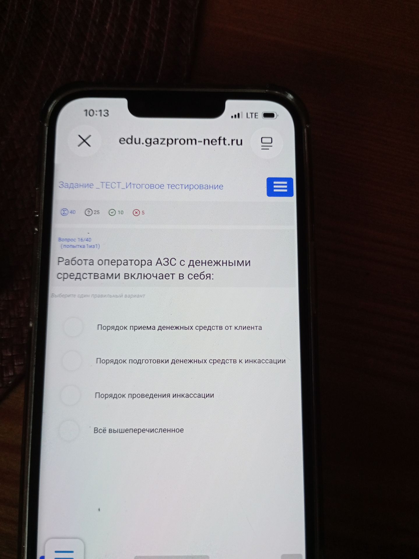 Фото задания: Работа оператора АЗС с денежными средствами включает в себя: