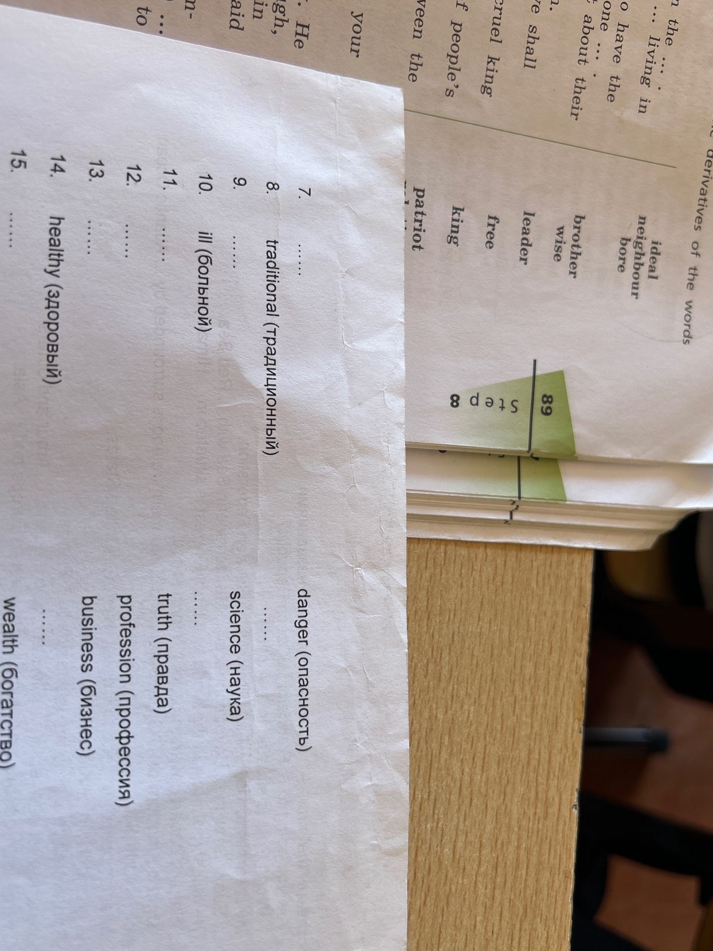 Фото задания: Please fill in the gaps with the corresponding English words.